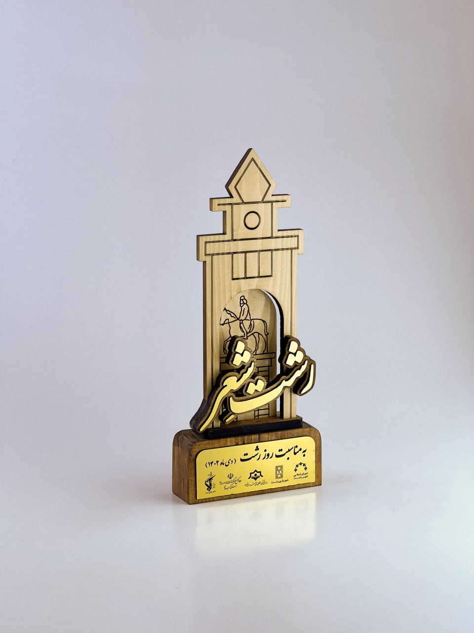 تندیس رشت