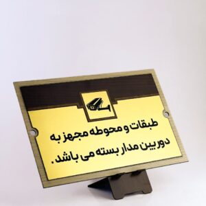 تابلو دوربین مدار بسته کد 9900