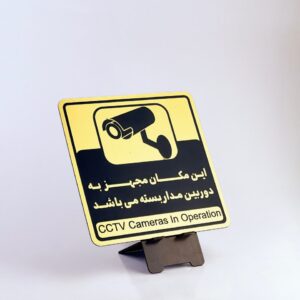تابلو دوربین مداربسته کد 2565