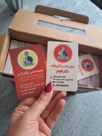 کارت ویزیت لمینت مات دورو کد 4100
