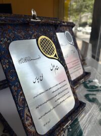 لوح تقدیر ترمه کد 4456